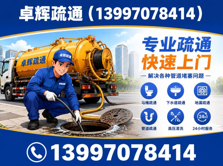 湟中区市政管道清淤展示图