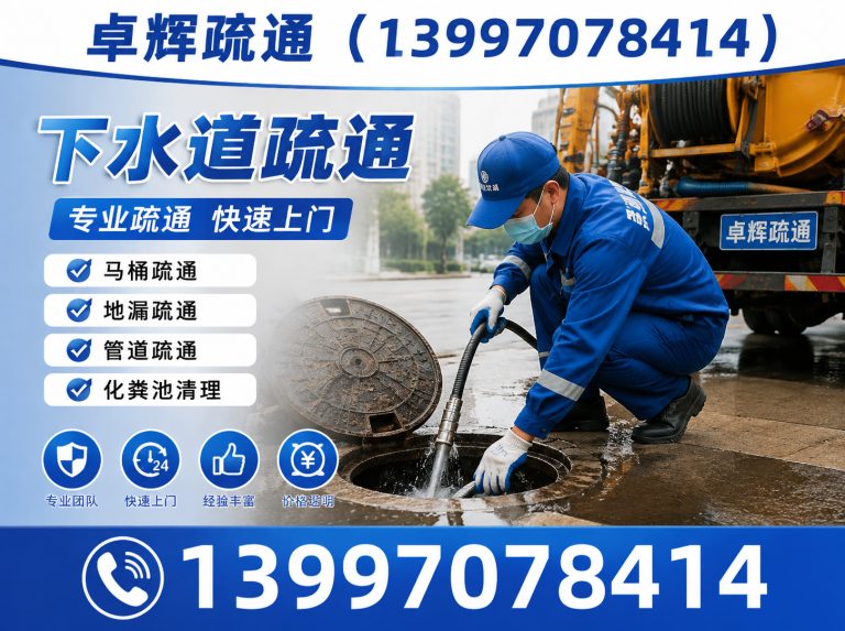 湟中区西宁管道疏通展示图