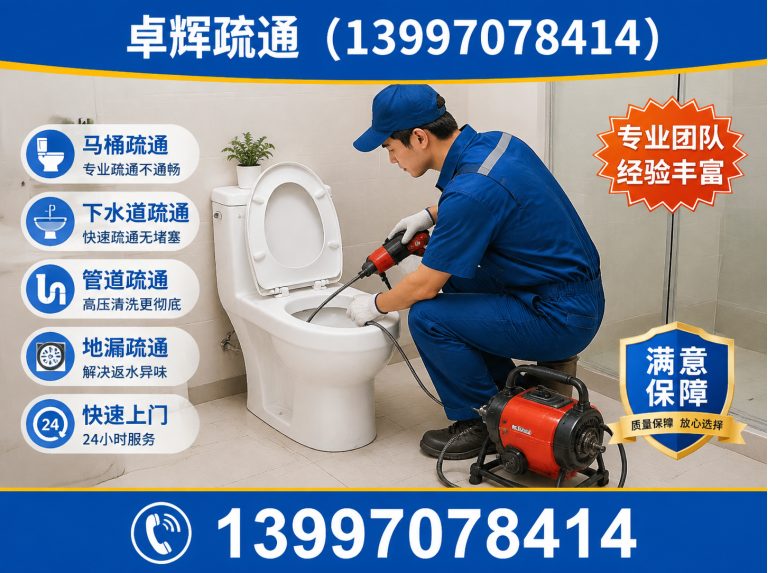 湟中区下水道疏通展示图